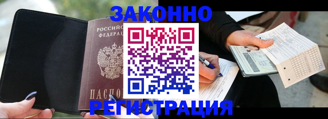 временная регистрация гарантия в Кувшиново